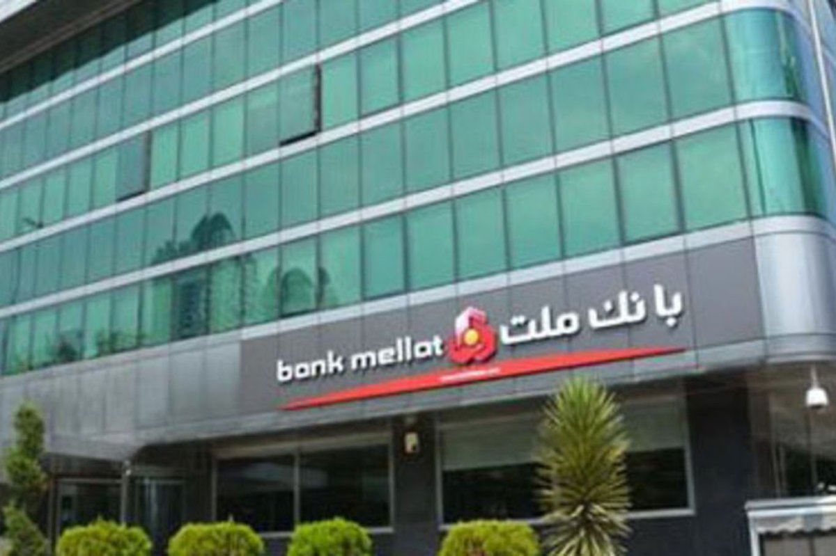 BDDK, Bank Mellat'ın Faaliyet İzni Kaldırdı