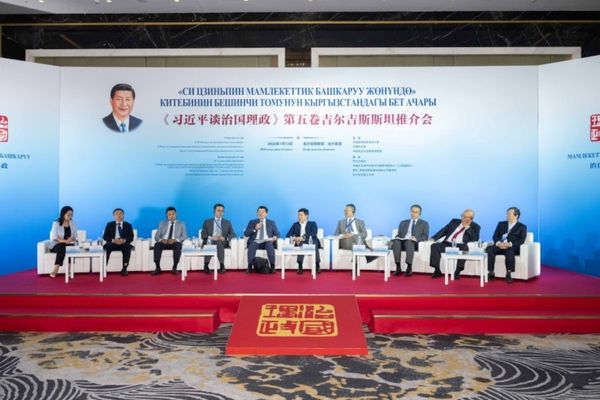 “Xi Jinping: Çin’in Yönetimi” kitabının yeni cildi Kırgızistan’da tanıtıldı